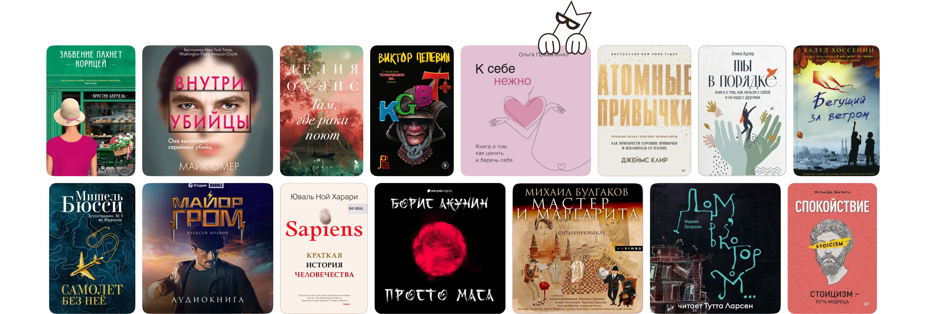 Букмейт аудиокниги слушать. Bookmate Яндекс. Букмейт. Букмейт Яндекс. Букмейт Яндекс загрузочный файл.